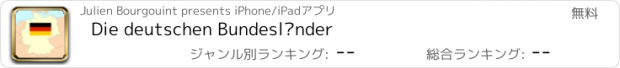 おすすめアプリ Die deutschen Bundesländer
