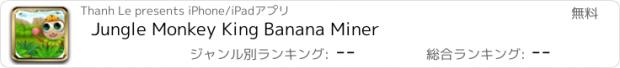 おすすめアプリ Jungle Monkey King Banana Miner