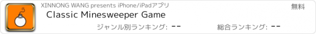 おすすめアプリ Classic Minesweeper Game
