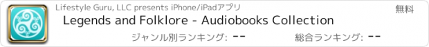 おすすめアプリ Legends and Folklore - Audiobooks Collection