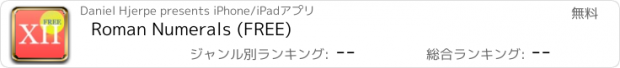 おすすめアプリ Roman Numerals (FREE)