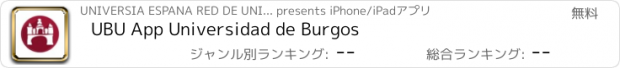 おすすめアプリ UBU App Universidad de Burgos