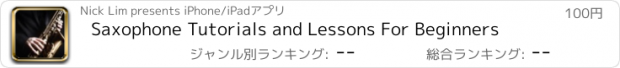 おすすめアプリ Saxophone Tutorials and Lessons For Beginners