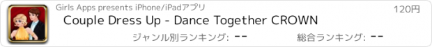 おすすめアプリ Couple Dress Up - Dance Together CROWN