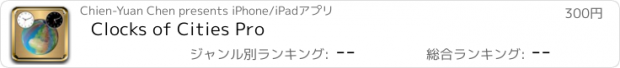 おすすめアプリ Clocks of Cities Pro