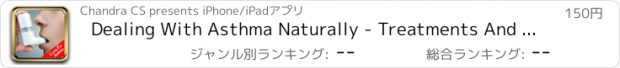 おすすめアプリ Dealing With Asthma Naturally - Treatments And Tips