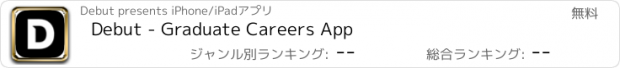 おすすめアプリ Debut - Graduate Careers App