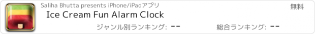 おすすめアプリ Ice Cream Fun Alarm Clock