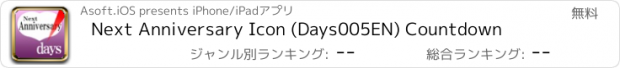 おすすめアプリ Next Anniversary Icon (Days005EN) Countdown