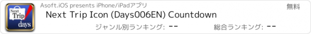 おすすめアプリ Next Trip Icon (Days006EN) Countdown