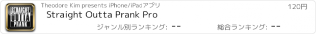 おすすめアプリ Straight Outta Prank Pro