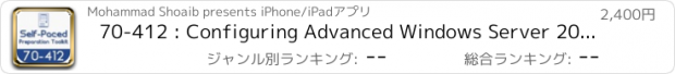 おすすめアプリ 70-412 : Configuring Advanced Windows Server 2012 Services - Self-Paced App