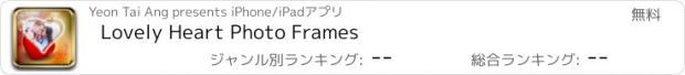 おすすめアプリ Lovely Heart Photo Frames