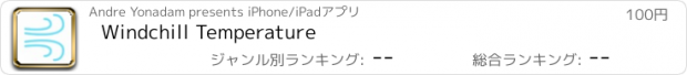 おすすめアプリ Windchill Temperature