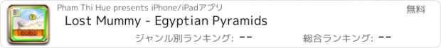 おすすめアプリ Lost Mummy - Egyptian Pyramids