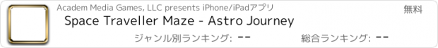おすすめアプリ Space Traveller Maze - Astro Journey
