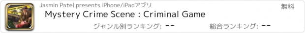 おすすめアプリ Mystery Crime Scene : Criminal Game