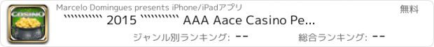 おすすめアプリ ``````````` 2015 ``````````` AAA Aace Casino Pedrus Palace Slots - Roulette - Blackjack 21#