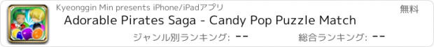 おすすめアプリ Adorable Pirates Saga - Candy Pop Puzzle Match