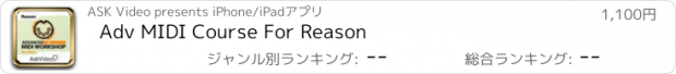 おすすめアプリ Adv MIDI Course For Reason