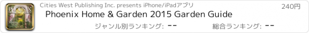 おすすめアプリ Phoenix Home & Garden 2015 Garden Guide