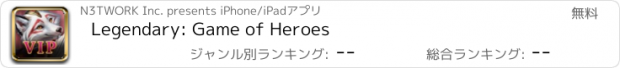 おすすめアプリ Legendary: Game of Heroes