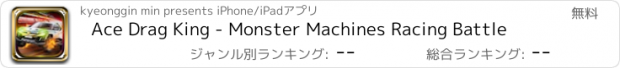 おすすめアプリ Ace Drag King - Monster Machines Racing Battle