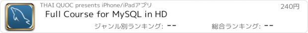 おすすめアプリ Full Course for MySQL in HD