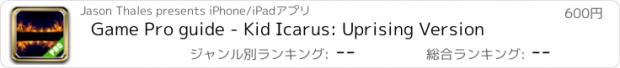 おすすめアプリ Game Pro guide - Kid Icarus: Uprising Version