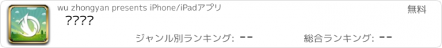 おすすめアプリ 洁净设备