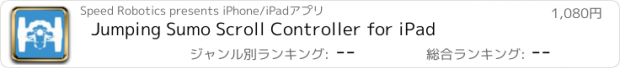 おすすめアプリ Jumping Sumo Scroll Controller for iPad
