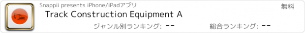 おすすめアプリ Track Construction Equipment A