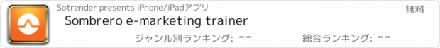 おすすめアプリ Sombrero e-marketing trainer