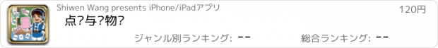 おすすめアプリ 点卡与实物卡