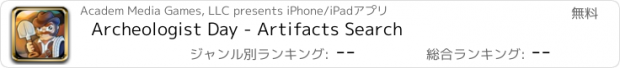 おすすめアプリ Archeologist Day - Artifacts Search