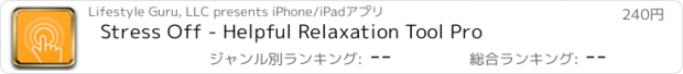 おすすめアプリ Stress Off - Helpful Relaxation Tool Pro