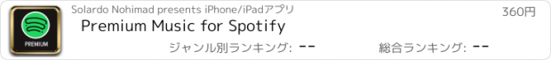 おすすめアプリ Premium Music for Spotify