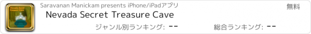 おすすめアプリ Nevada Secret Treasure Cave