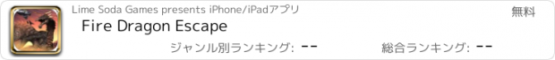 おすすめアプリ Fire Dragon Escape