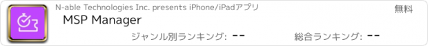 おすすめアプリ MSP Manager
