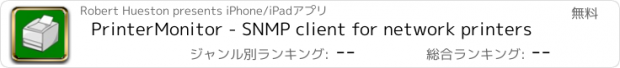 おすすめアプリ PrinterMonitor - SNMP client for network printers