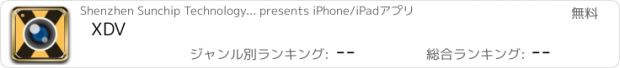 おすすめアプリ XDV
