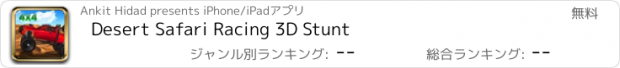 おすすめアプリ Desert Safari Racing 3D Stunt