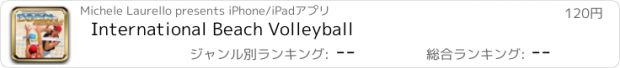 おすすめアプリ International Beach Volleyball