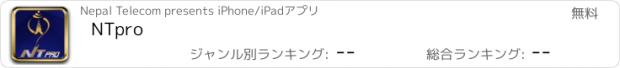 おすすめアプリ NTpro