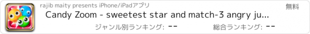 おすすめアプリ Candy Zoom - sweetest star and match-3 angry juice heroes swap free