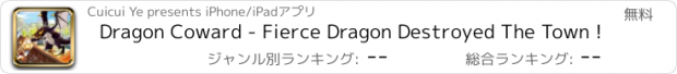 おすすめアプリ Dragon Coward - Fierce Dragon Destroyed The Town !