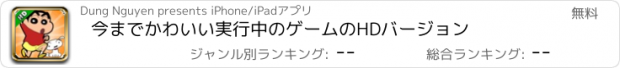 おすすめアプリ 今までかわいい実行中のゲームのHDバージョン