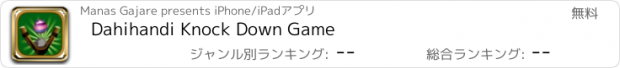 おすすめアプリ Dahihandi Knock Down Game