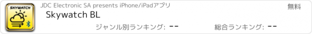 おすすめアプリ Skywatch BL